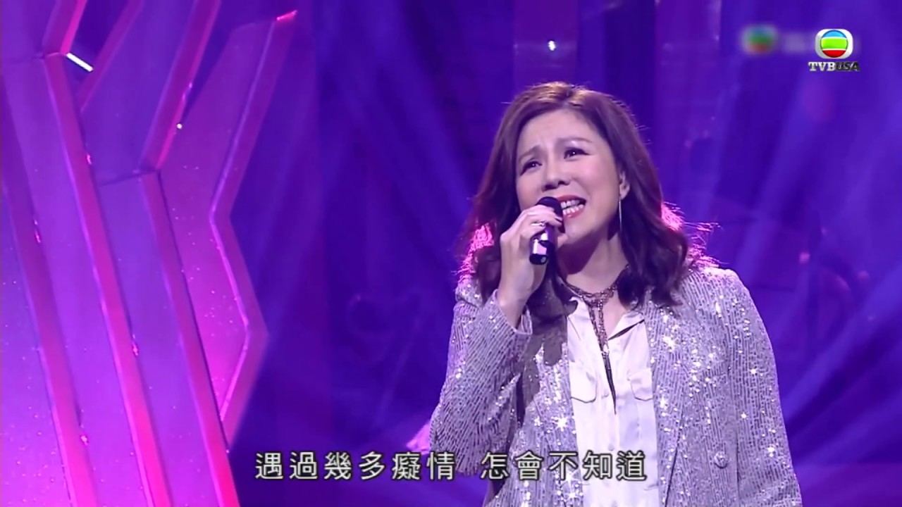 流行經典50年｜憑著愛 - 劉美娟