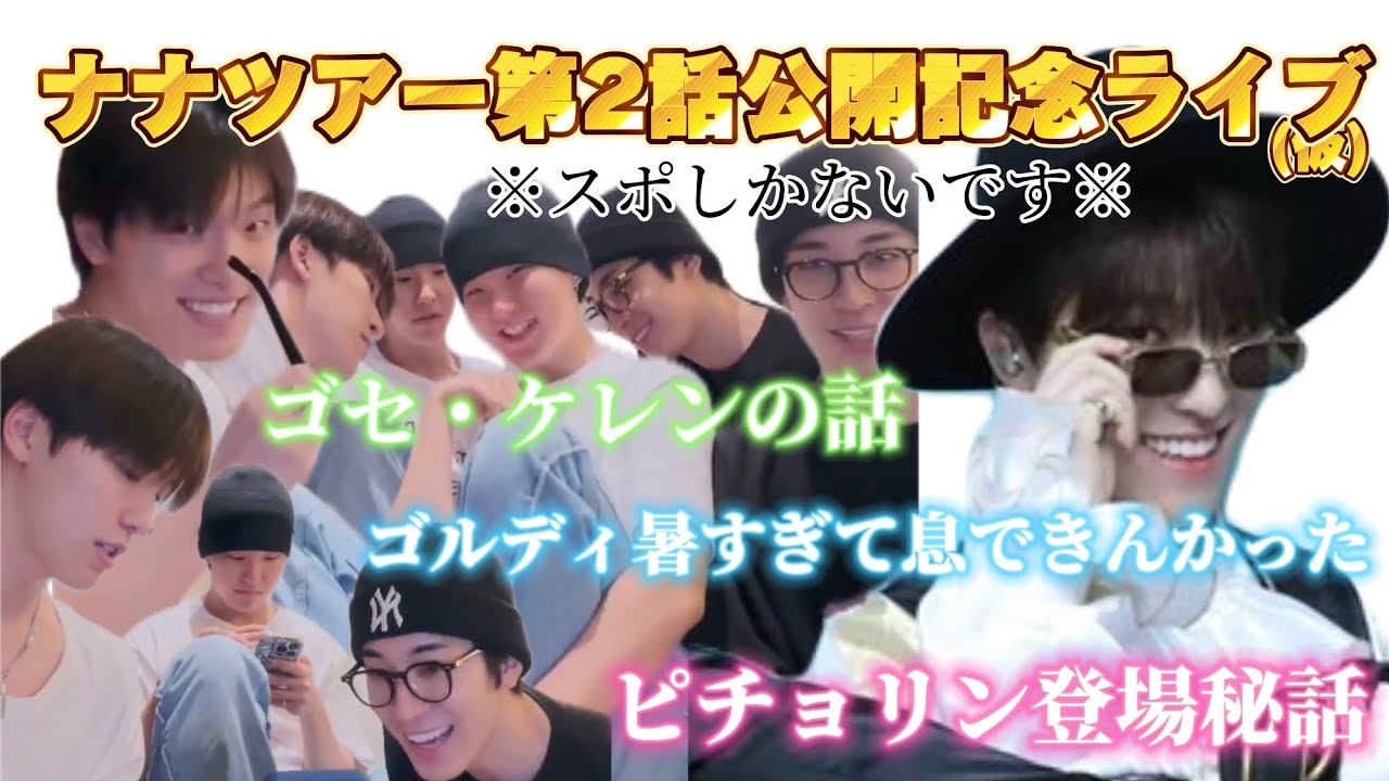 とにかく近況話で溢れとるライブ【セブチ/SEVENTEEN/日本語字幕】