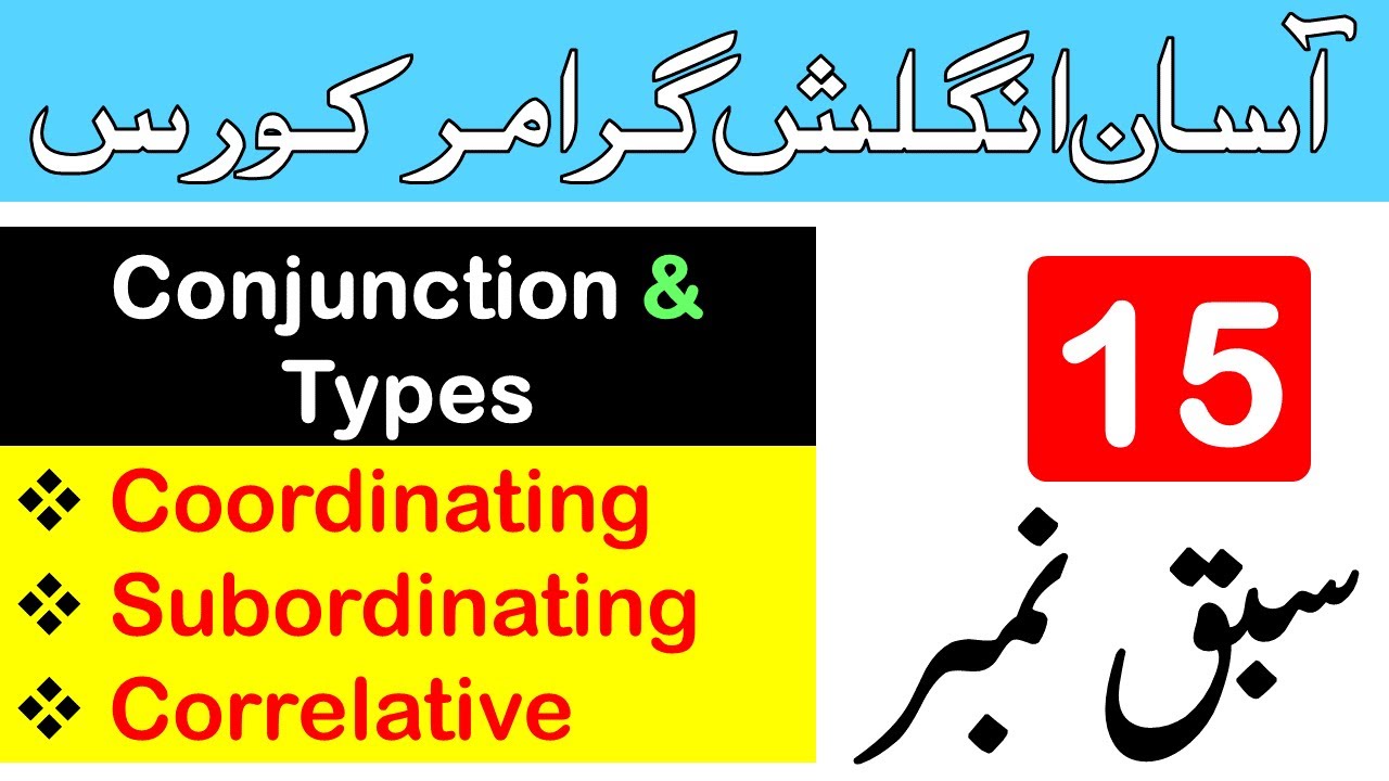 Conjunction Definition and Its Types in English Explained Through Urdu | Class 15 @AWEnglish