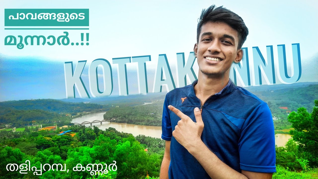 Eve at Kottakkunnu😱😱 | തളിപ്പറമ്പിലെ ഈ സ്ഥലം കണ്ടിട്ടുണ്ടോ🤩 | Best places in Kannur | tectrafun