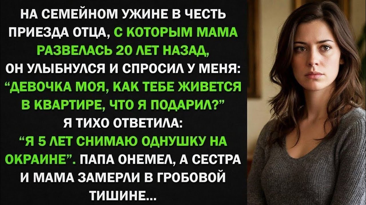 На семейной ужине в честь приезда отца, он спросил у меня: 