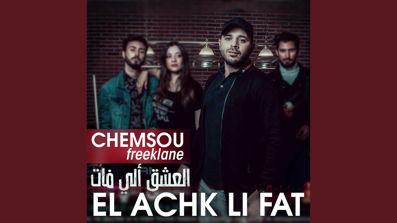 El Achk Li Fat