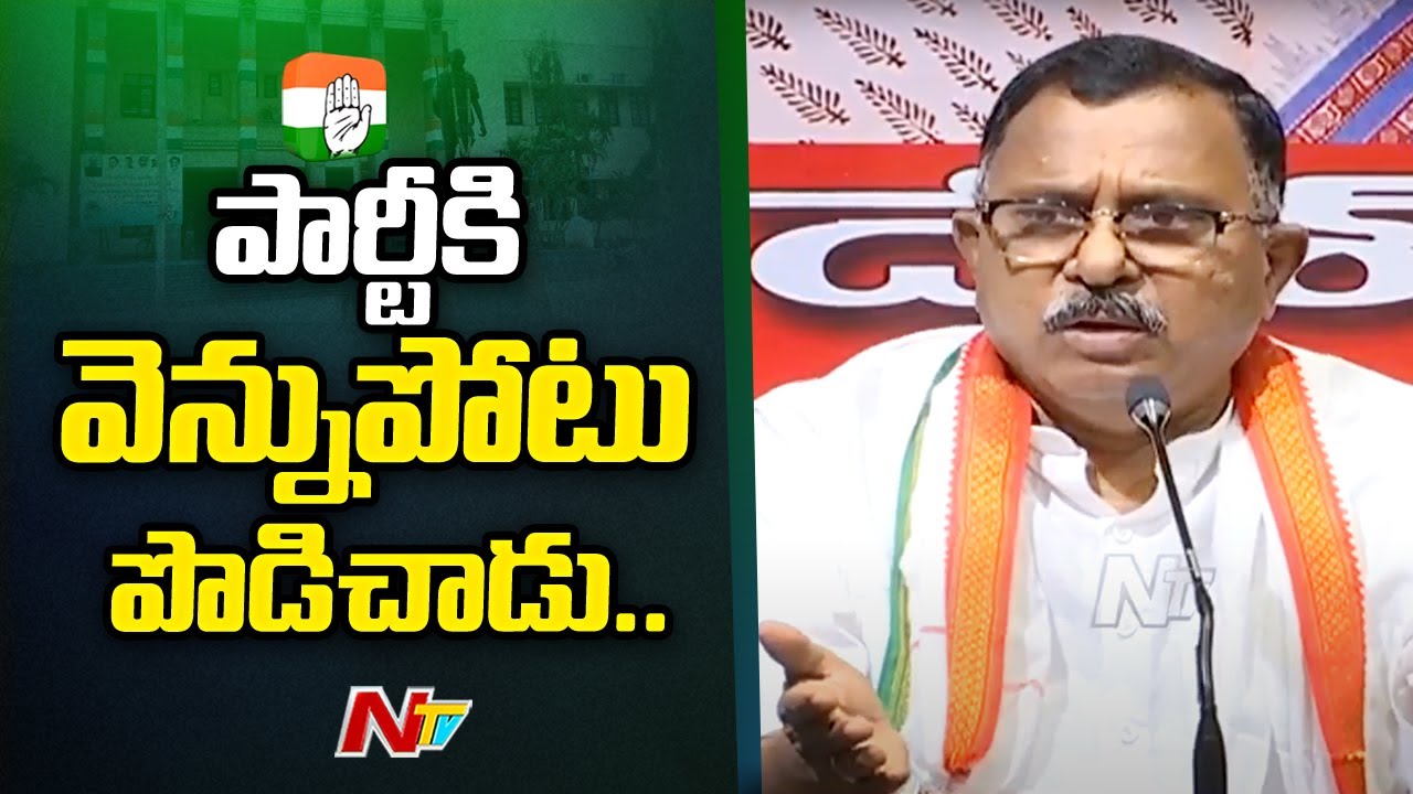 Congress Leader Mallu Ravi Reacts On Raj Gopal Reddy Over Comments On Revanth | Ntv