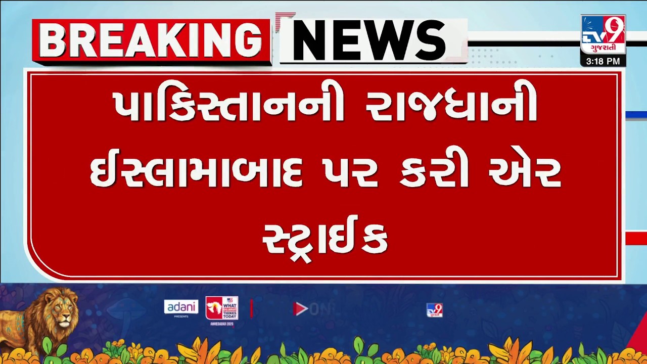 Afghanistan Hits Back Hard! Airstrikes on Islamabad & 4 Pak Airbases | TV9Gujarati