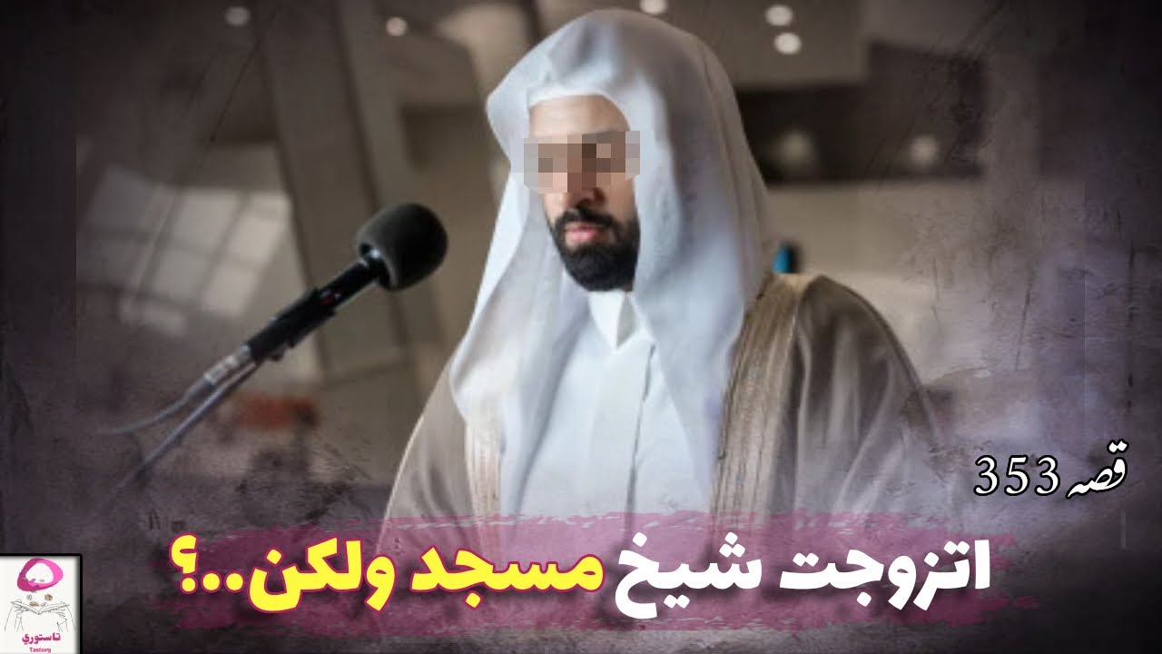 353- تجارة الرقيق الأبيض تحت غطاء الزواج | قصة حقيقية من متابعة