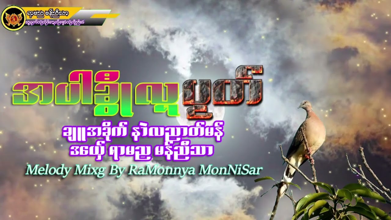 အပါခီြဳလၛပဿတ္