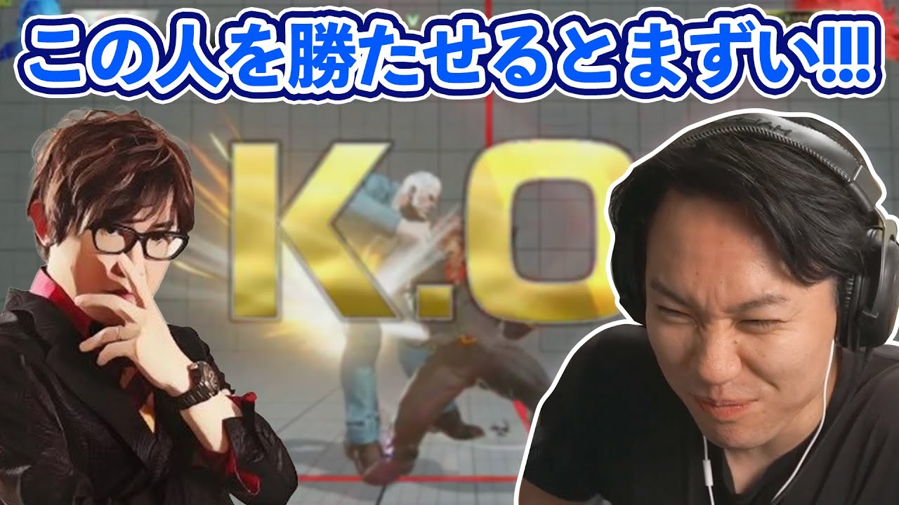 【this is】「勝たせるとまずい」アールさんとの対戦に悶絶するときどさん