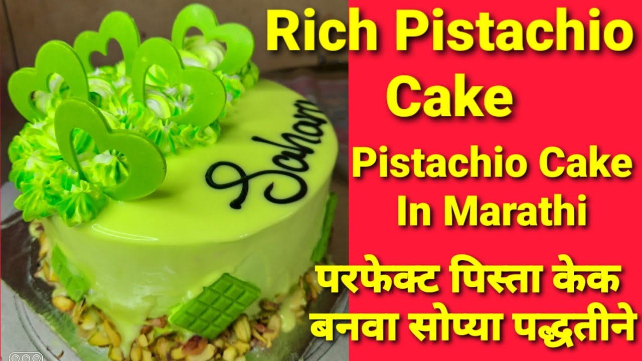 Rich Pistachio Cake 🎂