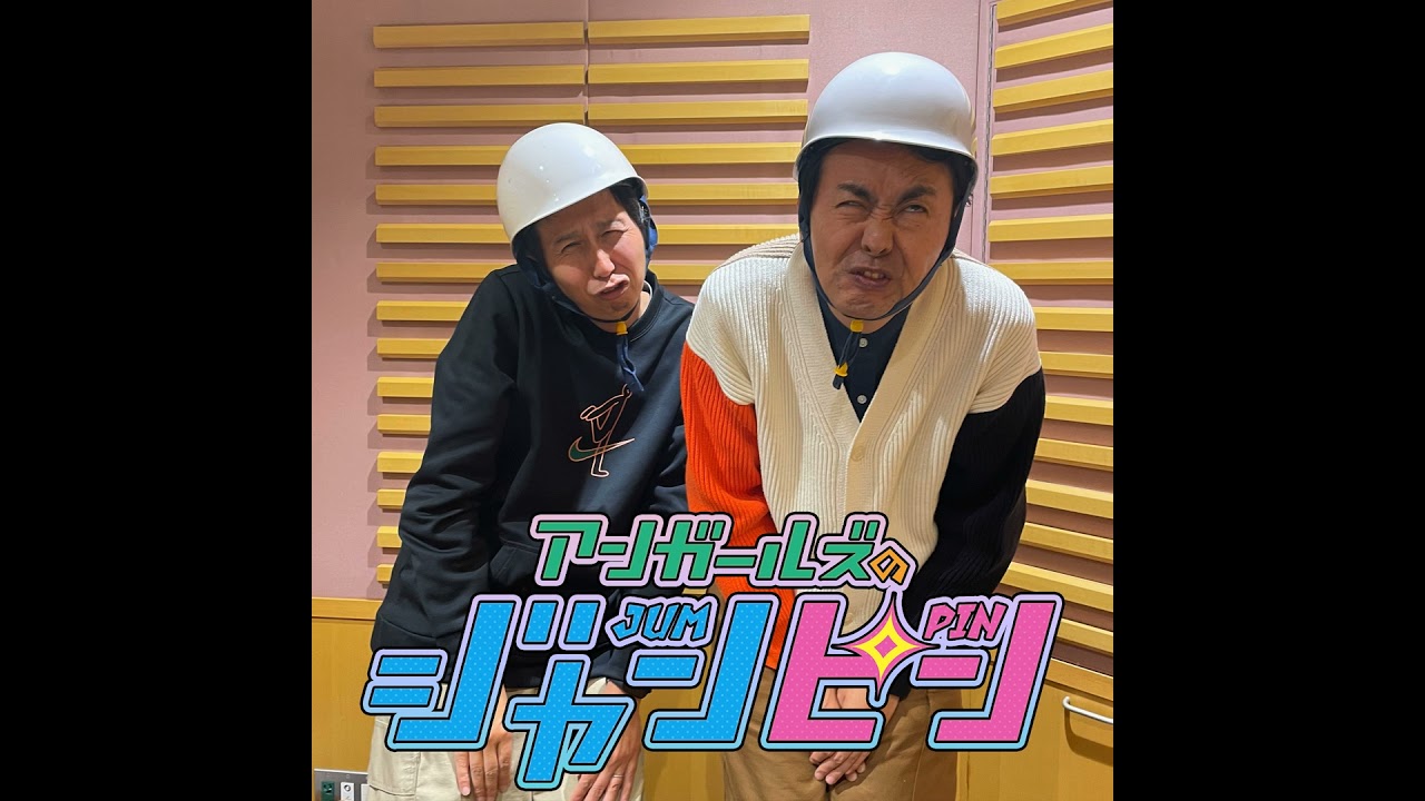 ep.113 かきしぶって&hellip;？？