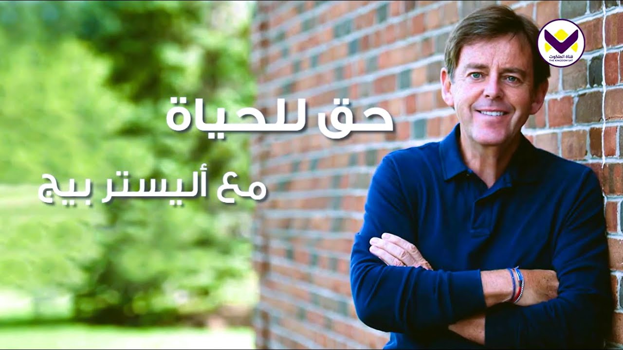 التكريس مقابل الفساد - ج2