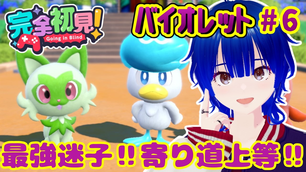 【ポケモンSV】今回は水バッヂからのヌシ【雑談】#6-2