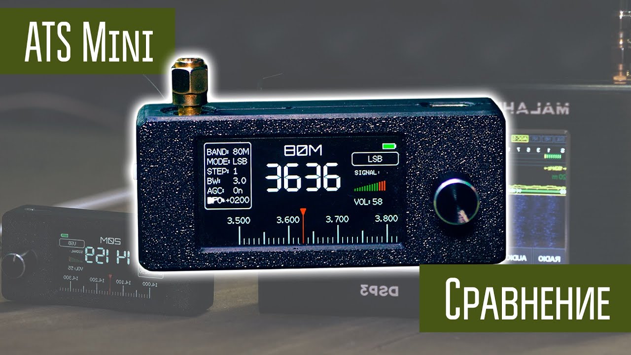 Приёмник на Si4732 ATS mini сравнение с Малахитом на внешнюю антенну.