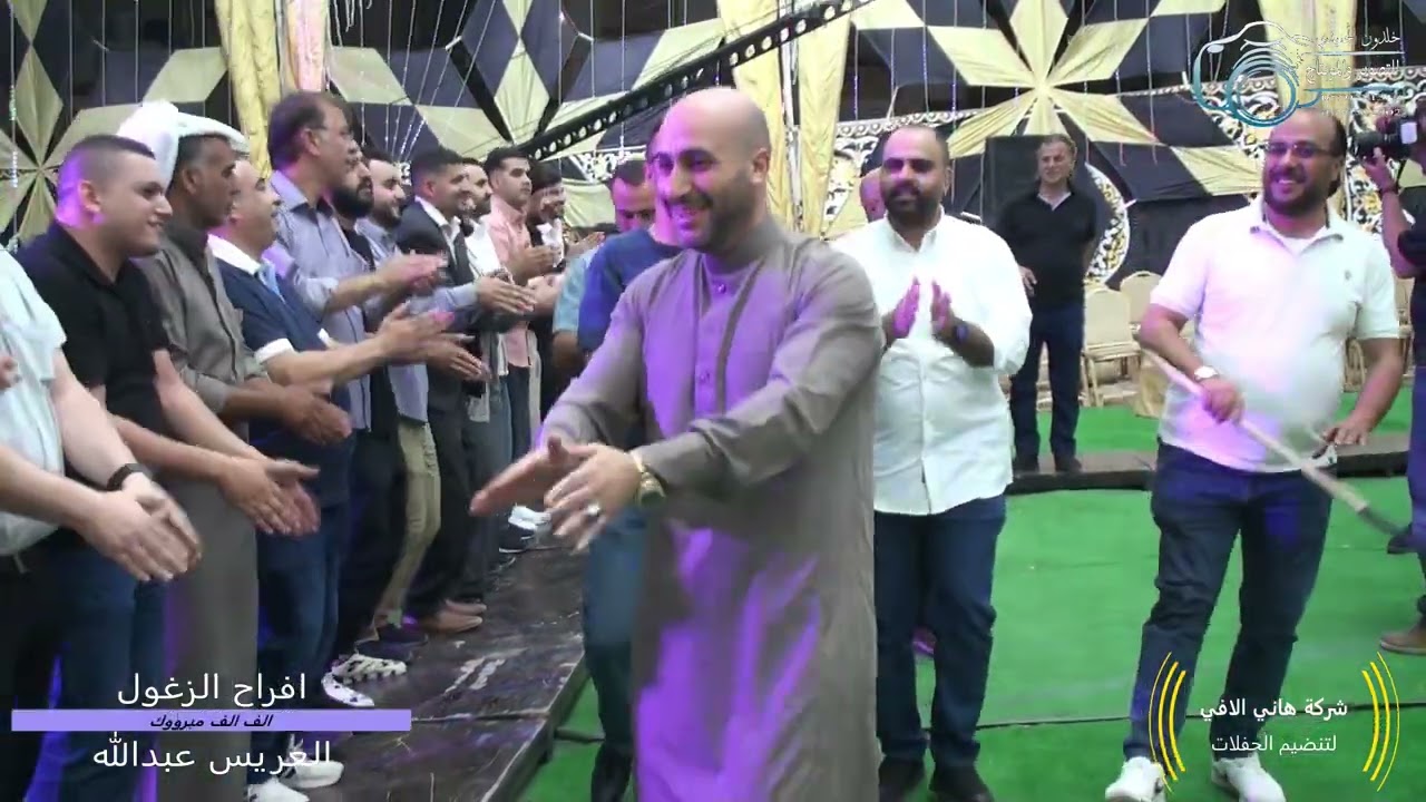 افراح الزغول العريس عبدالله والفنان احمد القسيم وشركة هاني الافي لتنضيم الحفلات