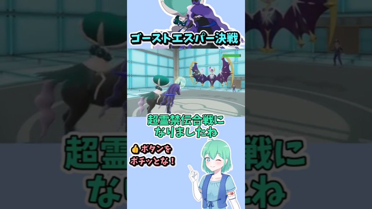 ショート796【バトル】黒バドレックスVSルナアーラVSダークライ