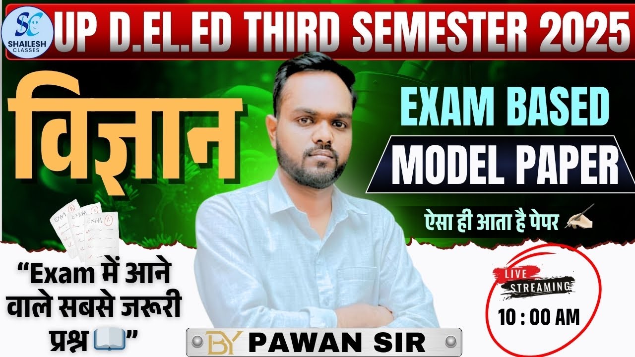 science model paper🔥| up deled third semester science class | up deled 3rd semester science paper