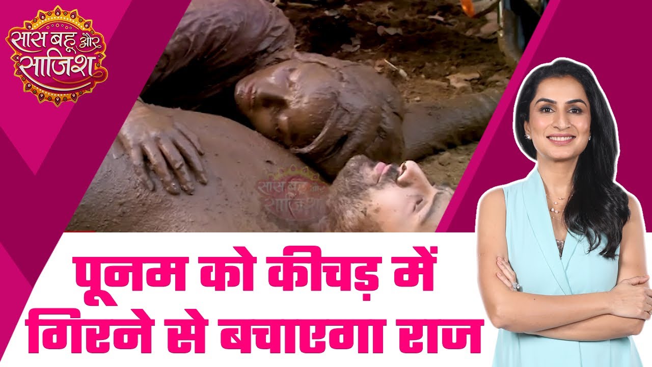 Qayamat Se Qayamat Tak: VOLTAGE Drama! कीचड़ के गड्ढे में गिरी Poonam को बचाएगा Raj, लव स्टोरी की...