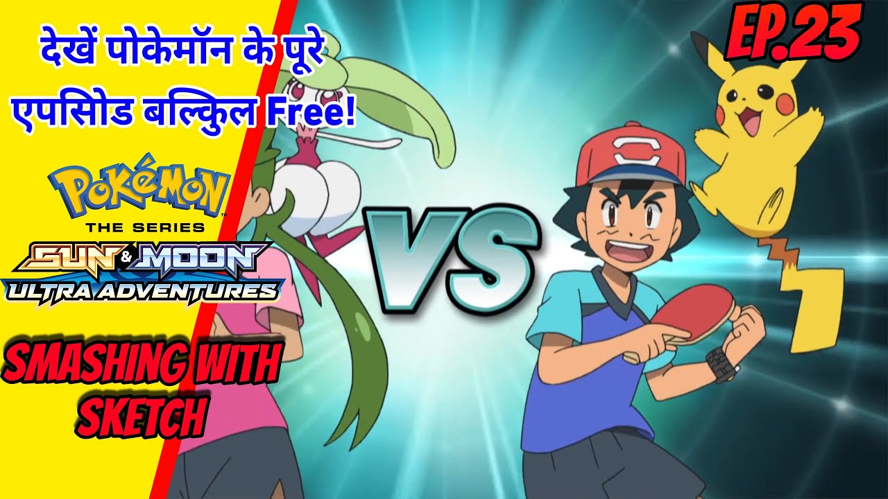 Winner Kon Hoga 😱 || Smashing With sketch || Pokemon Ultra Adventure Ep 66