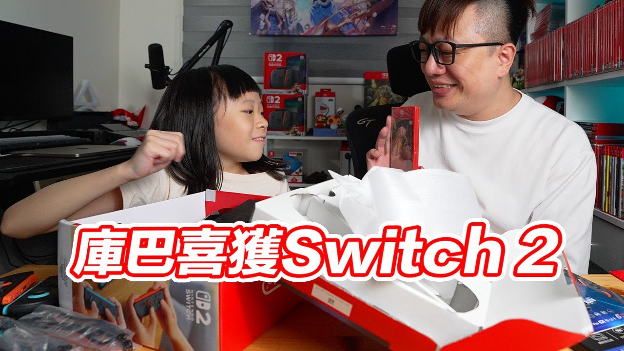 台灣任天堂送了庫巴一台Switch 2主機！ | 羅卡Rocca