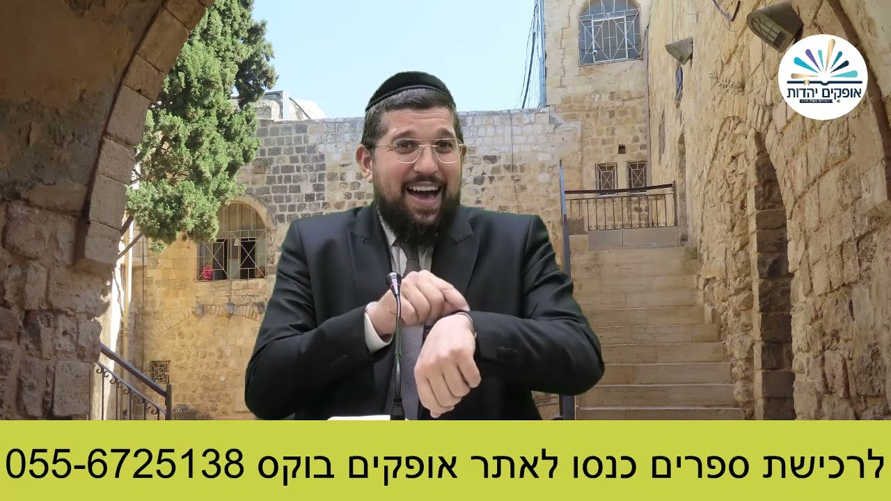 חורבן ביתר | ט באב תשפ
