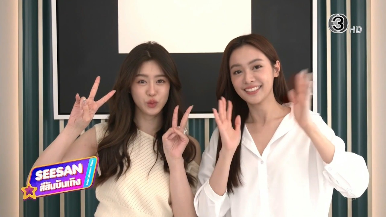 #Fulfill #รักเติมเต็ม - #OomBam รีวิวทริปหวาน เริ่มถ่ายทำซีรีส์ - 2025.12.25 - SSBT