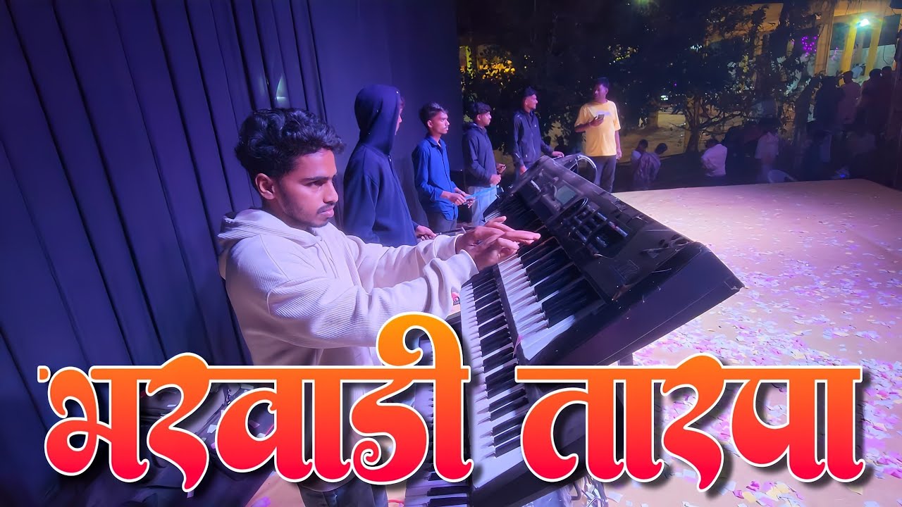 Bharwadi Tarpa Music ✌️ भरवाडी तारपा मुझिक कडक वाजवल 😍 Vedant Dj Musical MH 