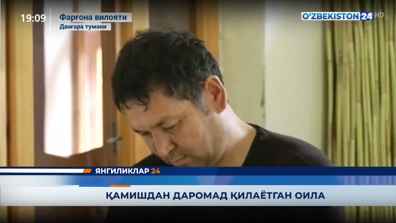 Данғара тумани Қамишдан даромад қилаётган оила.
