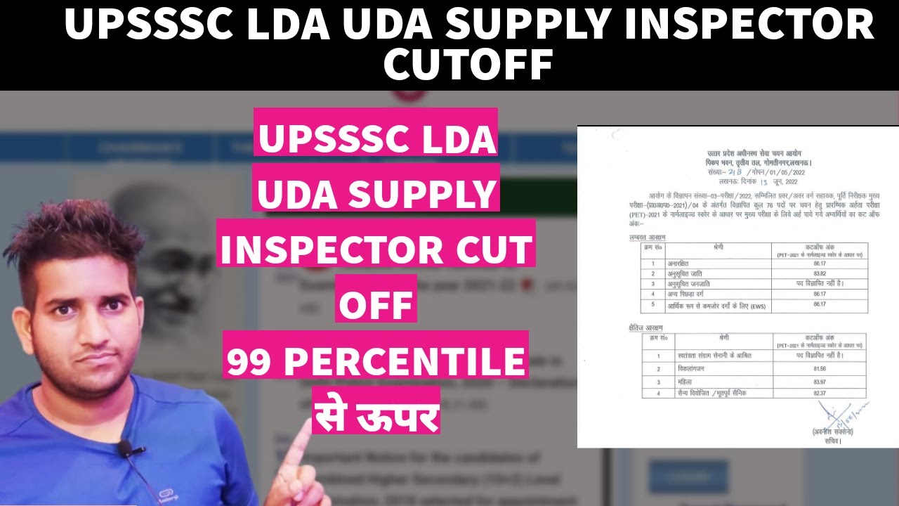 Upsssc LDA UDA SUPPLY INSPECTOR Pet Cut off 2022 | Cut off 99% से ज्यादा