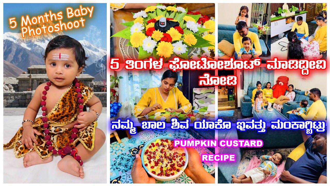 5th Month Photo shoot ಮಾಡಿದಿವಿ ನೋಡಿ | ನಮ್ಮ ಬಾಲ ಶಿವ ಯಾಕೋ ಇವತ್ತು ಮಂಕಗ್ಬಿಟ್ಟಿದ್ರು | Pumpkin Custard
