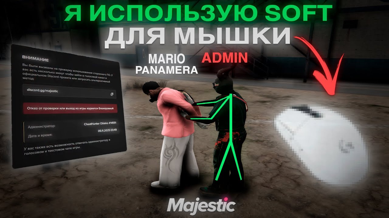 🔻 Я ИГРАЛ 30 ДНЕЙ С СОФТОМ🔻ДЛЯ МЫШКИ на MAJESTIC RP🔻 Улучшил свой аим с помощью софта RAW ACCEL🖱️