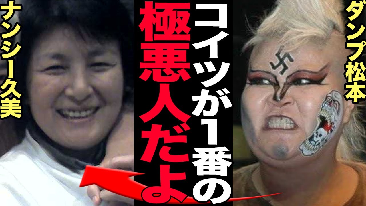 ナンシー久美が『極悪女王』に実名で登場しなかった理由に驚愕！ダンプ松本、長与千種、クレーンユウが受けた冷遇の真相に騒然！現在の2人の関係に驚きを隠せない！【極悪女王】
