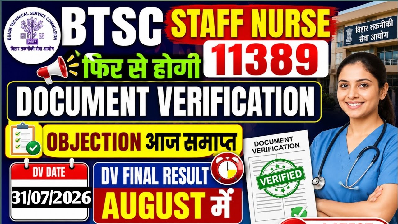 BTSC Staff Nurse 11389 | DV Objection Today Last Date | Final Merit List Kab? DV 31 July 2026 Last