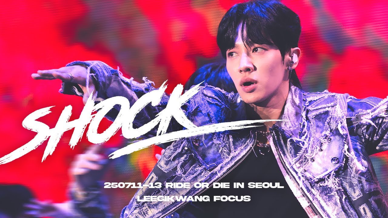 [4K] 250711-13 RIDE OR DIE - Shock | 이기광 GiKwang focus
