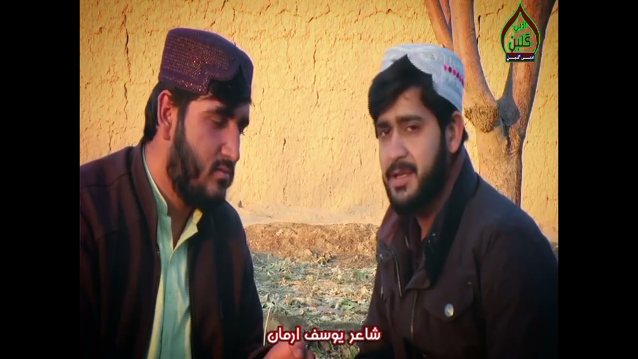 Shapa da Baran dai|Yousuf Arman|Shaheen Bacha Sahab