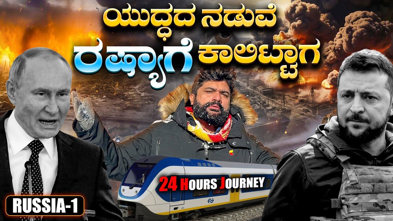 ಸಾಧ್ಯನಾ? Highly Risky😨to Enter Russia during Wartime? Global Kannadiga ENG SUBS