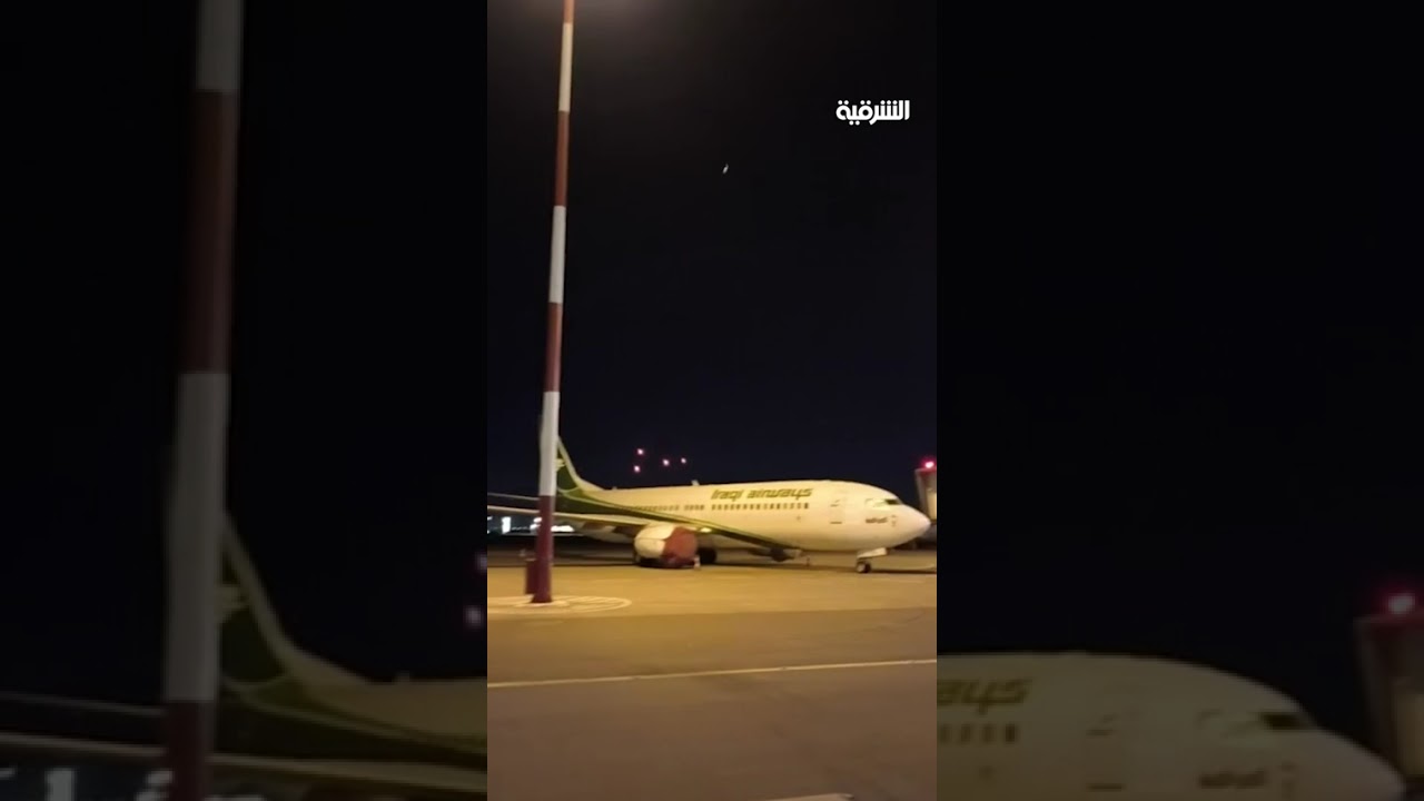 استهداف قاعدة فكتوريا قرب مطار بغداد #الشرقية_نيوز