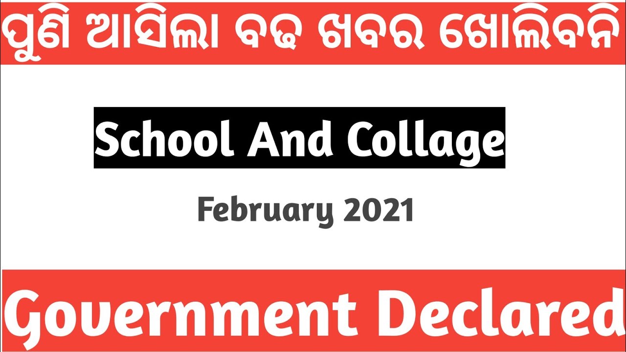 Odisha School & Collage Reopen Date 2021 ! Odisha +3 Collage Reopen Date 2021