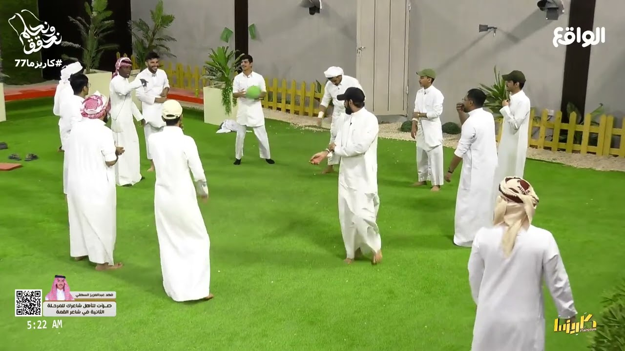 حماس المتسابقين مع لعبة من يمسك الكورة #كاريزما77