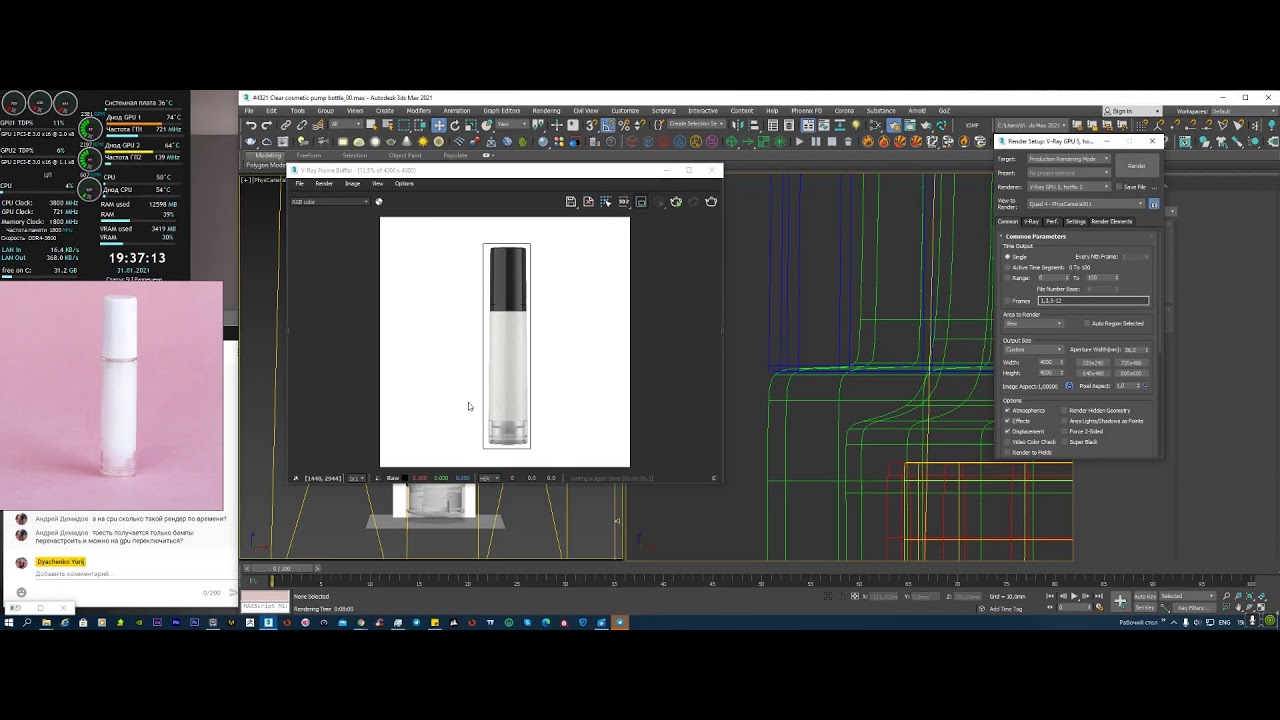 3Ds Max Рендеринг VRay Next | Model/UV Unwrap/Render 3D Realistic Packaging | Tutorial