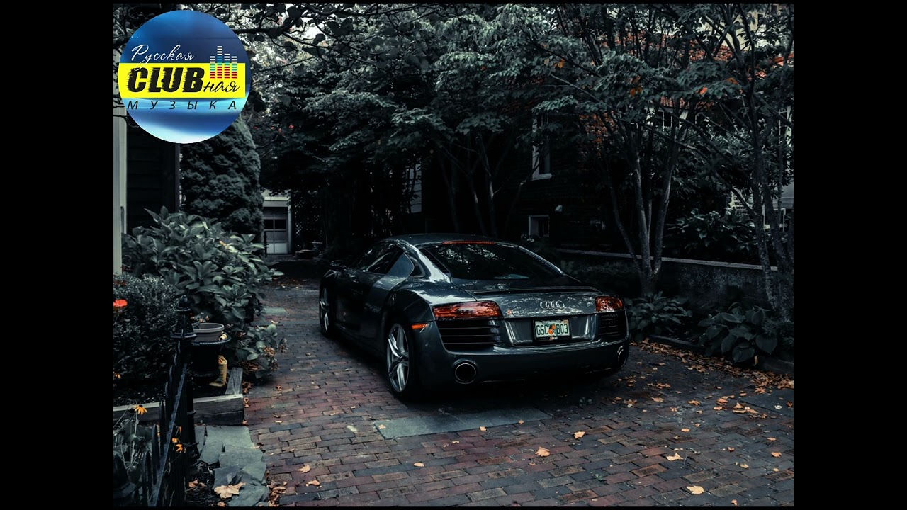 Люся Чеботина – За бывшего (Vlad Magic Remix)