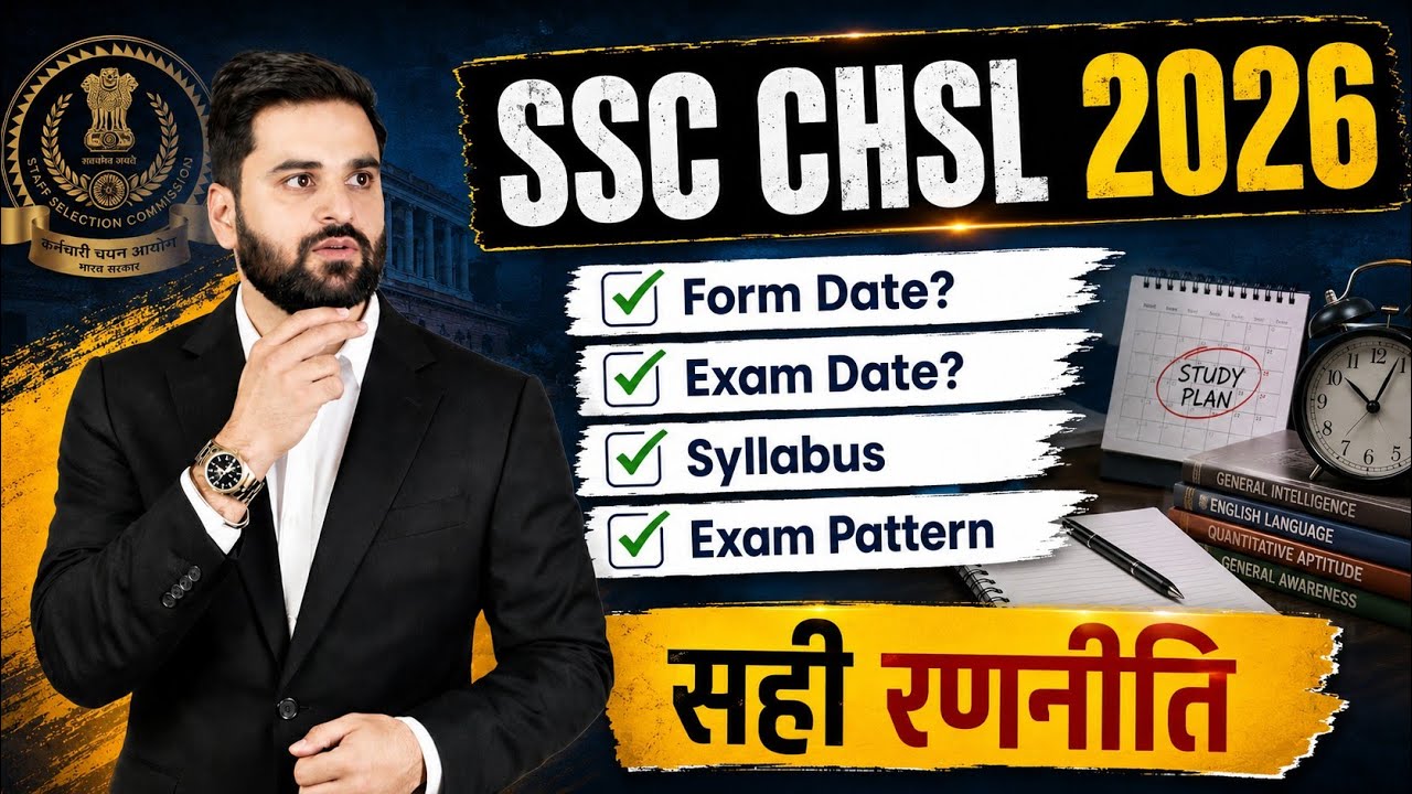 SSC CHSL Vacancy 2026 | SSC CHSL Syllabus, Exam Pattern & Exam Date | SSC CHSL 2026 Preparation