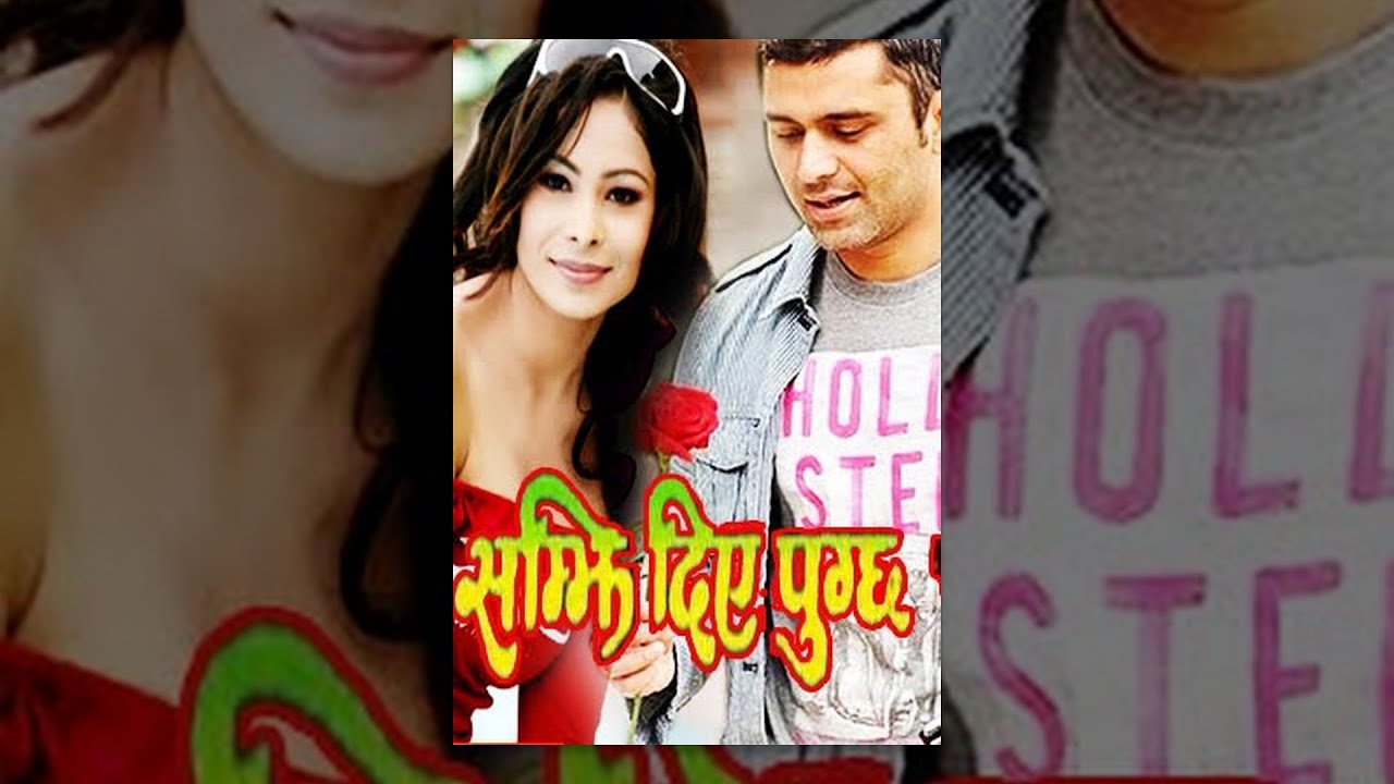 SAMJHI DIYE PUGCHHA | Nepali Superhit Movie Ft. Raj Ballav Koirala, Yuna Upreti