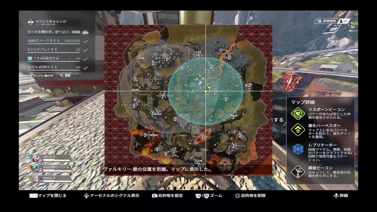 Apex ランク