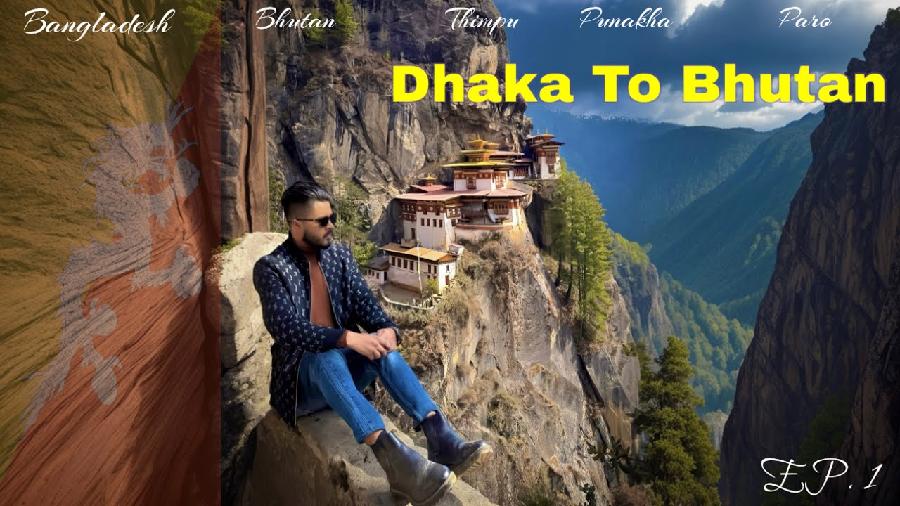 বাংলাদেশ থেকে  ভুটান | Solo Bhutan Tour | Dhaka to Bhutan | Thimpu | Bhutan | Episode 1