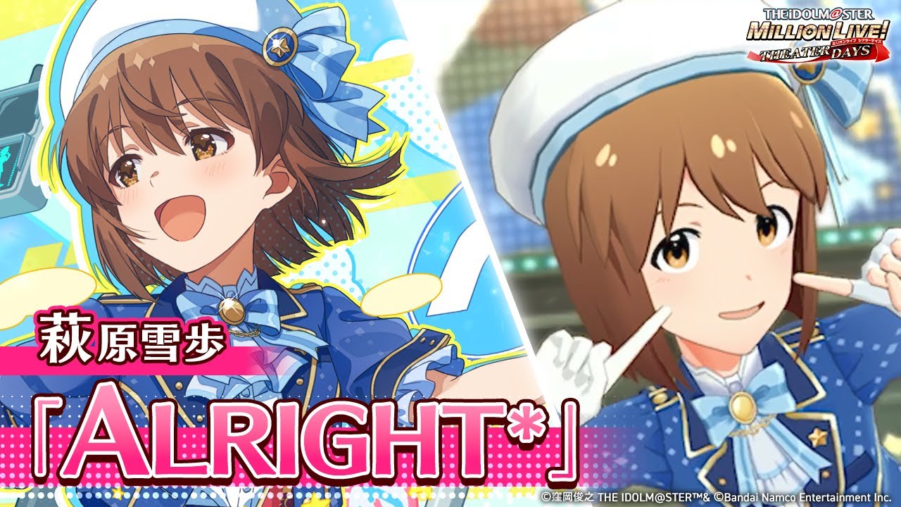 【ミリシタ】ゲーム内楽曲『ALRIGHT*』MV【アイドルマスター】