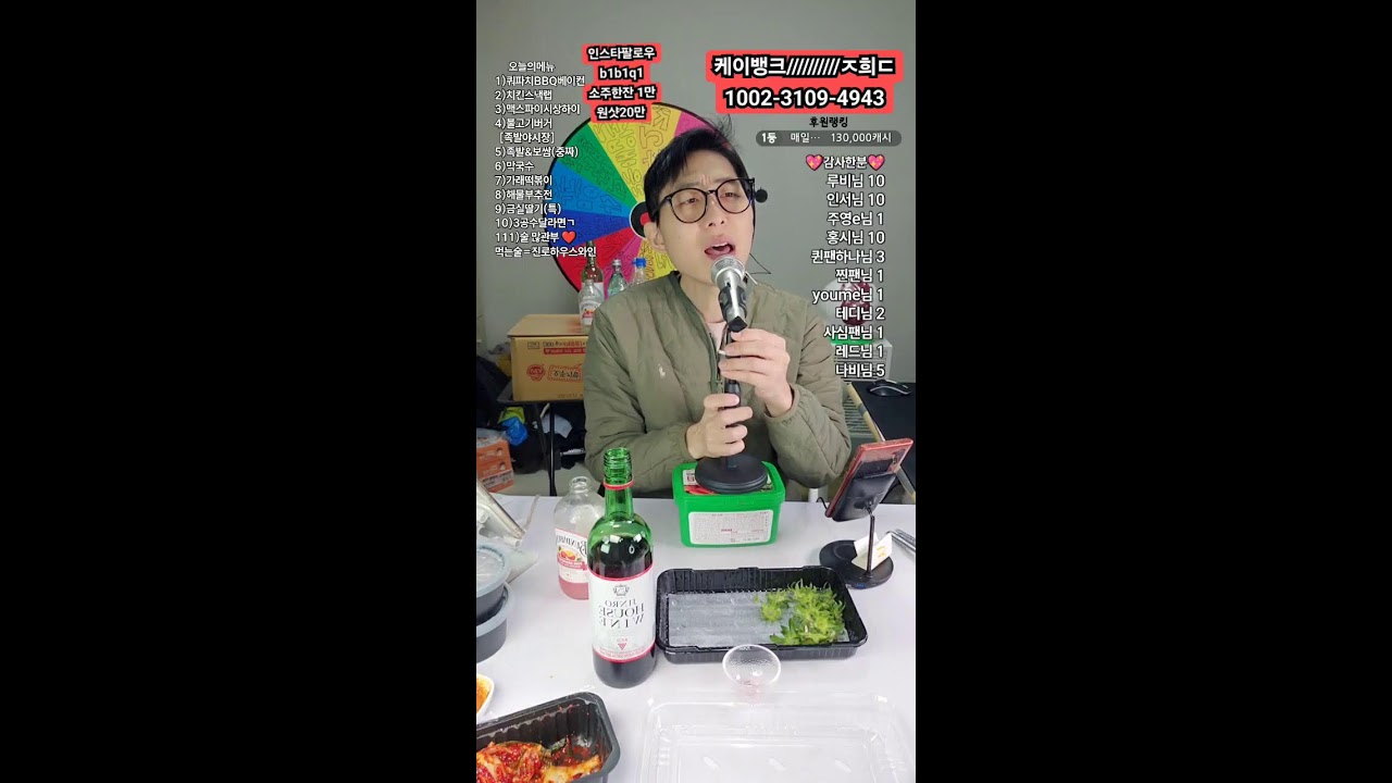 토요일 산넘어산 먹방 산넘어산 술먹방 한잔 먹방 한잔 많이 주세요~ #먹방 #인간극장 #일상 #관종의삶빅3 메니저맞아요