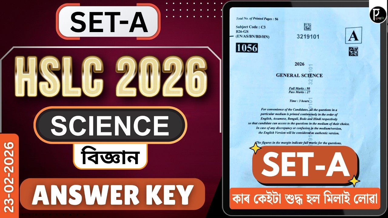HSLC 2026 General Science Question Paper Solved | Set-A | HSLC 2026 science Answer Key