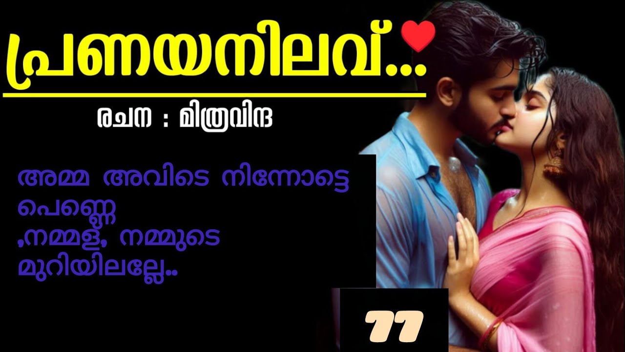 എന്തുപറ്റി? നിനക്കെന്തെങ്കിലും പ്രശ്നം ഉണ്ടോ..ആദി അവളെ നോക്കി ചോദിച്ചു.