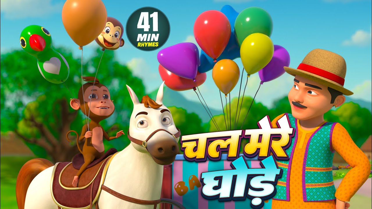 चल मेरे घोड़े और बहुत सारे राइम्स | 41 Minutes Non-Stop Hindi Rhymes For Kids | Rim Jhim Kids