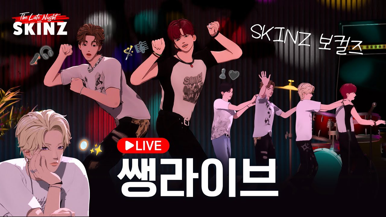 [EN/JP] 보컬즈 목 다 풀었다~ 고막 사르륵🪩 노래방 LIVE🎤✨ ㅣ 오늘 밤, 스킨즈 (The Late Night with SKINZ)