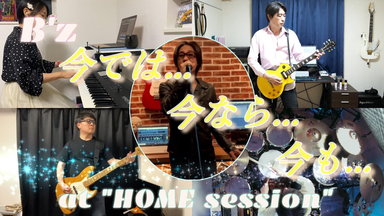 B'z 今では…今なら…今も… at 